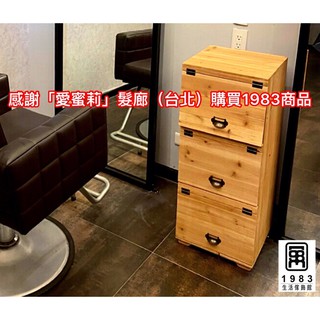 【臺灣現貨】【實體店面】美式復古工業風鄉村風實木三層上掀收納櫃 置物櫃（重量輕，不是厚重型的櫃子）