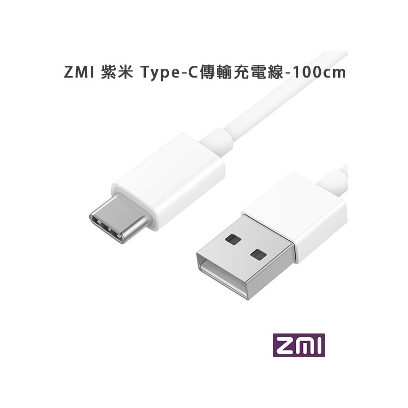 ZMI 紫米 Type-C 傳輸充電線 AL701 1米 2A 小米 USB 傳輸線 筆電 平板
