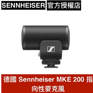 Sennheiser 森海塞爾 MKE 200 MKE200 指向性 麥克風 前後收音 公司貨