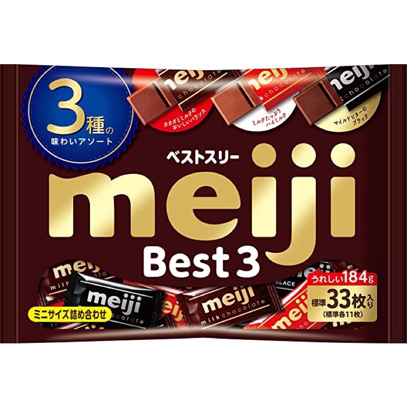 日本 明治 meiji Best3 綜合巧克力 牛奶&amp;特濃牛奶&amp;黑巧克力