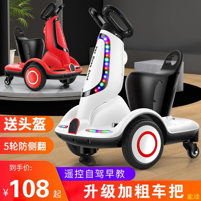 龍達！XIGEG兒童電動車平衡車飄逸車遙控車小孩玩具車可坐人摩托卡丁車
