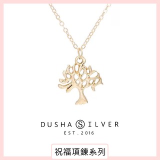 許願祝福項鍊 鏤空生命樹短項鏈 - DUSHA SILVER 杜莎銀飾