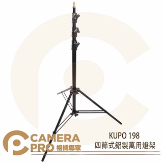 ◎相機專家◎ KUPO198 四節式鋁製萬用燈架 高度114~385cm 可配KC-080R 載重9kg 鋁製 公司貨