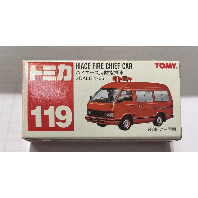 TOMICA 紅標 NO : 119 指揮消防車