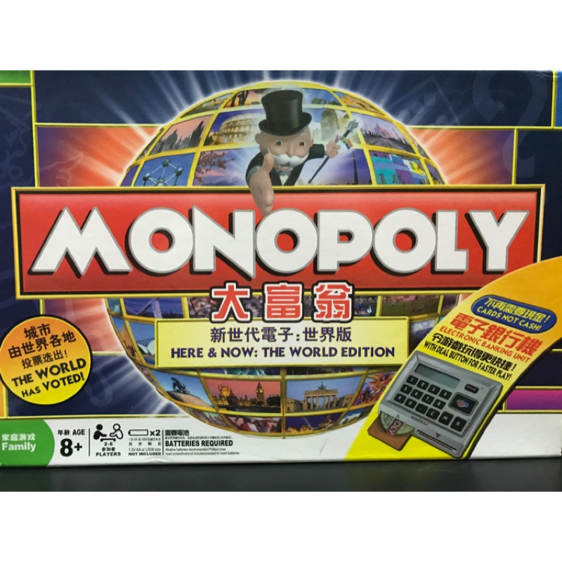 Monopoly 地產大亨 世界新世代電子版 桌遊