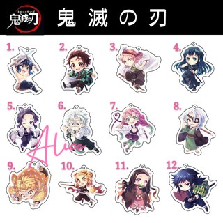 【Alice動漫萬事屋】【現貨】 鬼滅之刃 迷你人物 12種 全網最齊大全套 壓克力吊飾 鑰匙扣 鑰匙圈