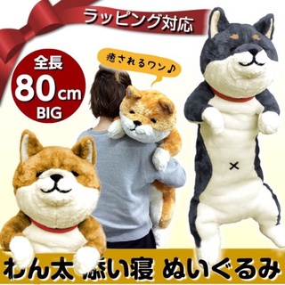 限時下殺❗日本ins柴犬狗狗80cm桑稚同款毛絨玩具人形睡覺抱枕公仔生日情人節禮物