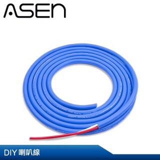 【公司貨 現貨】ASEN SKYLINE PRO-HD (CA25) 專業 喇叭線 - 50M