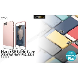 Elago Glide Cam iPhone 6S Plus /6+ 時尚 滑扣式 保護殼 現貨 含稅 免運