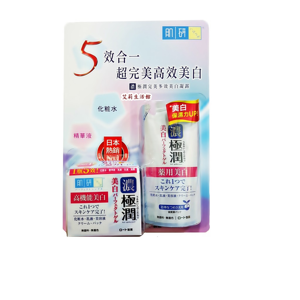 【艾莉生活館】COSTCO ROHTO 肌研極潤完美多效美白凝露(100g+補充包80g)《㊣可超取》