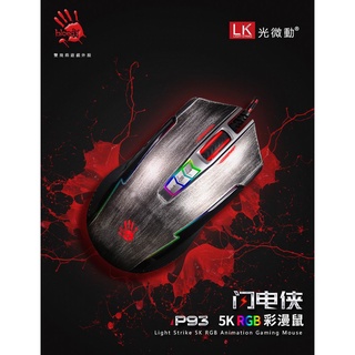 【鼎立資訊 】A4 TECH 光微動閃電俠5K RGB全綵動漫滑鼠BLOODY P93 五種彩漫燈效 超寬防滑發光滾輪
