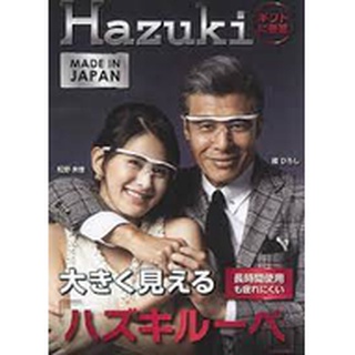 日本Hazuki眼鏡式放大鏡Smart型