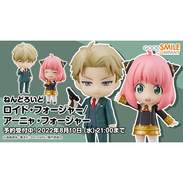 SPYxFAMILY 間諜家家酒 日版 洛伊德佛傑 安妮亞佛傑 安妮醬 GSC 黏土人 少量追加名額 (2月預購)