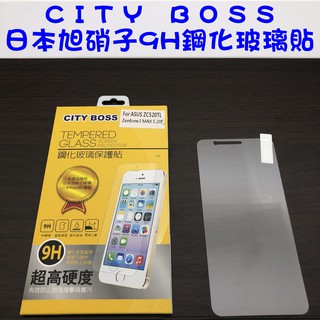 ASUS ZenFone3 MAX ZC520TL 鋼化玻璃貼 防爆 9H 玻保 日本旭硝子 玻璃膜 玻貼 玻璃貼