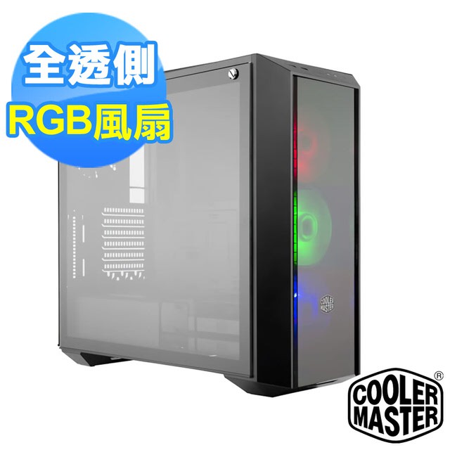 全新 三風扇 強化玻璃 Cooler Master 酷碼 MasterBox Pro 5 RGB E-ATX 電腦機殼