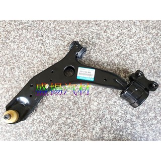 盛揚 FORD I-MAX I MAX 三腳架/三角架 OEM正廠 (單支價格)