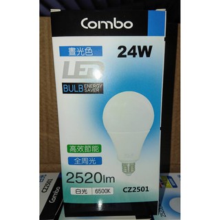 [阿砂力]Combo 24W 白光 LED燈泡 E27頭 2520流明 畫光色 全周光 等同45W螺旋燈泡 高效節能