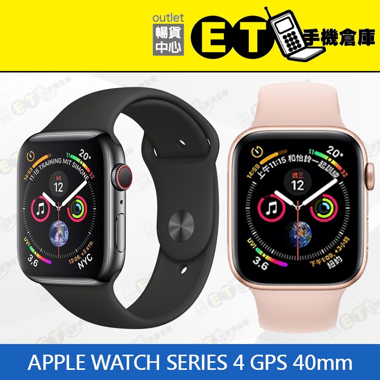 ET手機倉庫【福利品Apple Watch Series 4 GPS 】A1977 (40MM)附發票