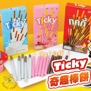 泰國 Ticky 奇趣棒餅 牛奶棒 巧克力棒 草莓棒