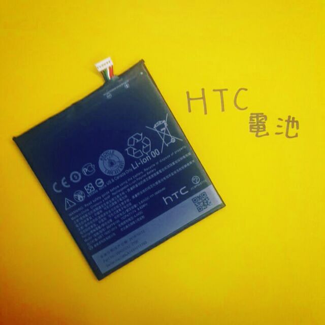 HTC M7 M8 E8 M9 M9+ M10 610 601E電池
