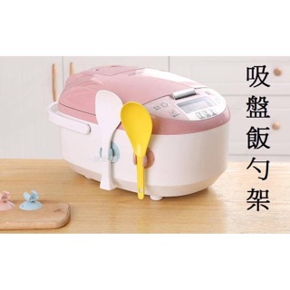 *~維妮鋪~*電鍋飯勺架 廚房用品 飯勺座 收納架創意收納小工具 吸盤飯勺架 廚房用品 飯勺置物架