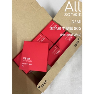 搜黑兒/DEMI 女用髮臘 紅積木、粉紅積木、橘積木80g，30g攜帶型，200g補充包