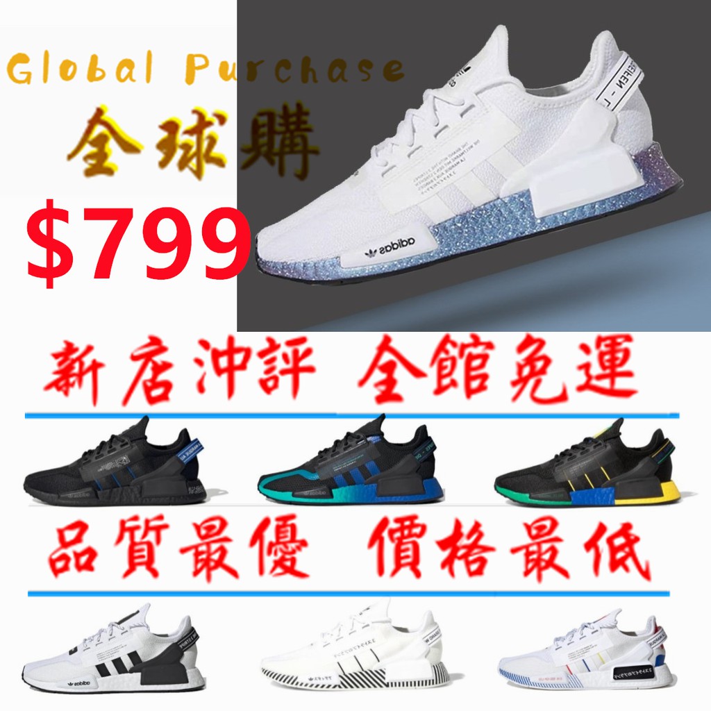 Adidas Originals Nmd R1 V2 Specto Boost 愛迪達三葉草男女鞋運動鞋跑步鞋 蝦皮購物