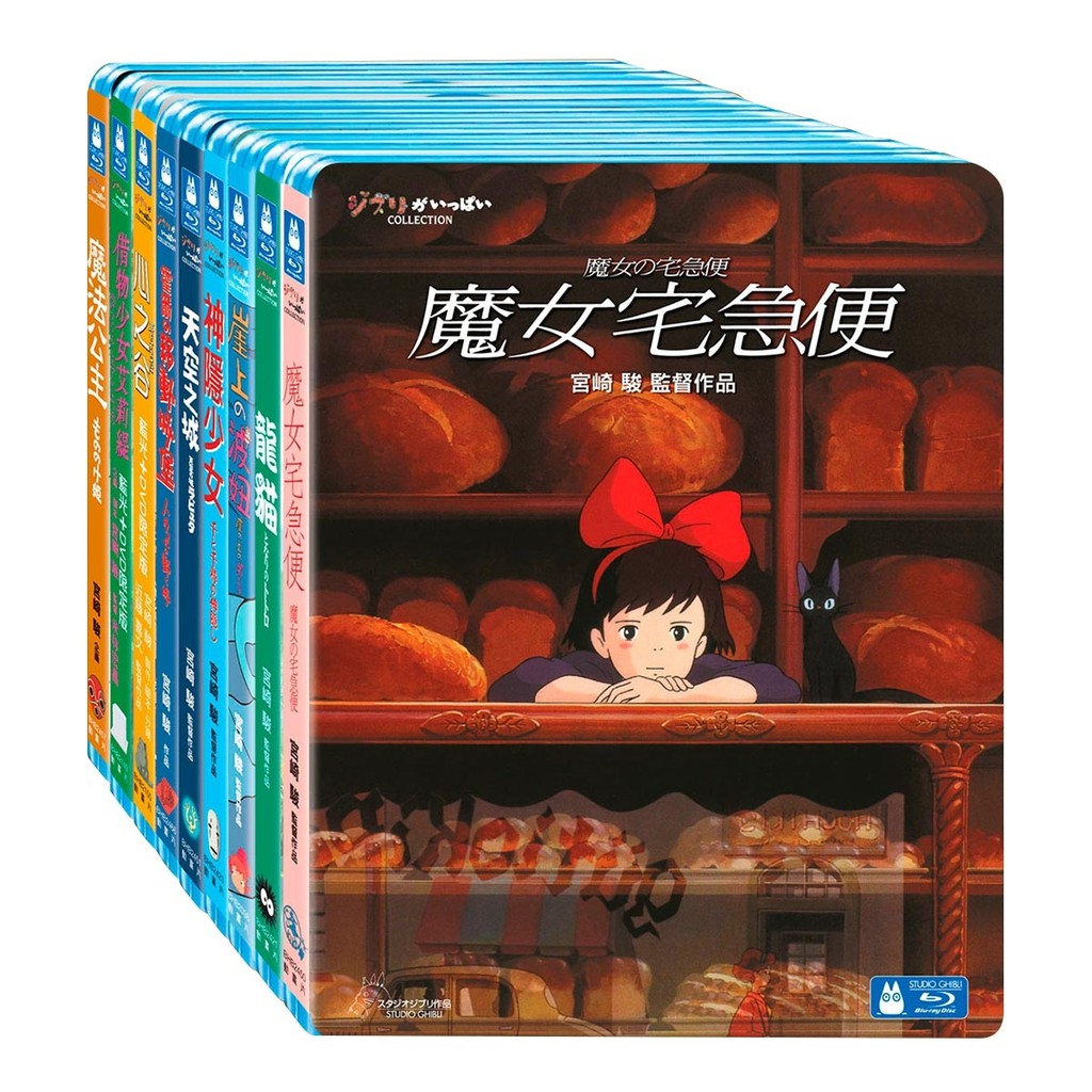 【08030204】日本動畫大師 宮崎駿 吉卜力動畫  藍光 Blu-ray Disk 精選（9片合售）龍貓 DVD