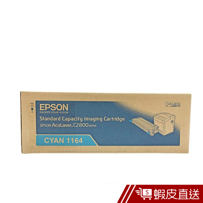 EPSON 原廠碳粉匣(青) S051164  現貨 蝦皮直送