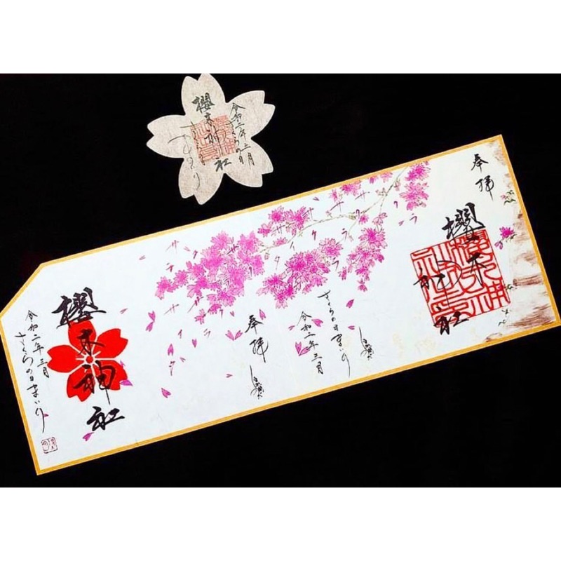 櫻木神社令和二年櫻花日參拜御朱印組 蝦皮購物