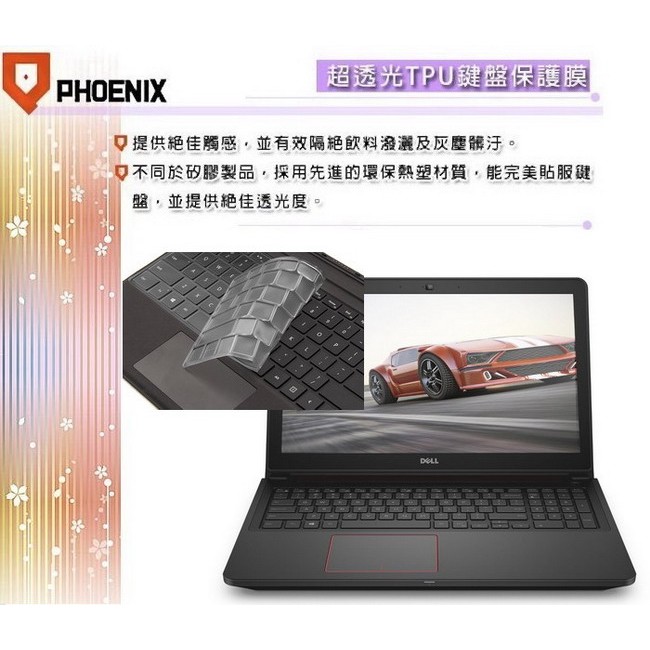 『PHOENIX』DELL Inspiron 15 7000 / 7566 專用 超透光 非矽膠 鍵盤保護膜