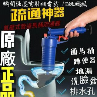 臺灣現貨！<<原廠正品才有效>>實拍 一砲炮通 水幫浦 通馬桶 廁所 水管高氣壓式通管神器 強力吸把馬桶疏通器