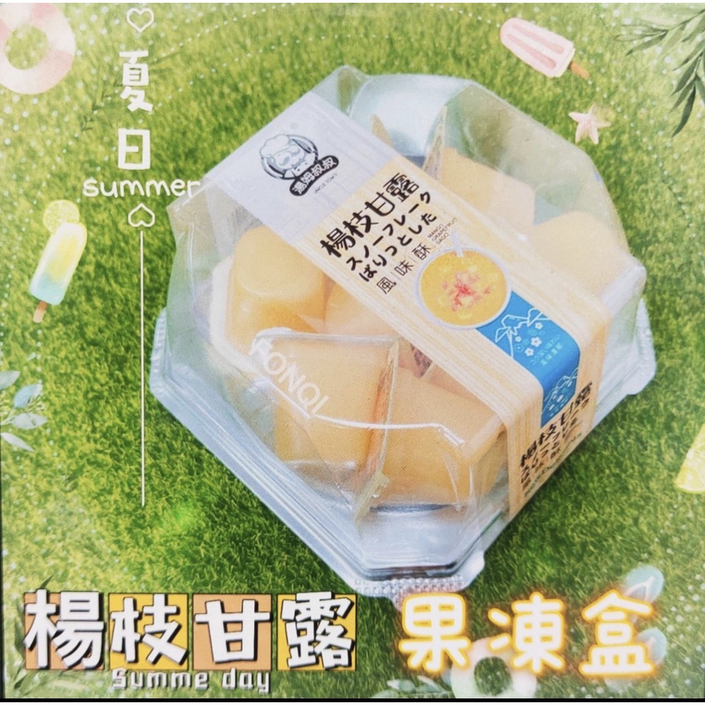 《23.9小時內出貨~免運~蝦皮代開發票》丹尼堂~楊枝甘露椰果風味果凍 果凍 楊枝甘露 椰果 點心 果凍盒 點心
