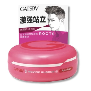 GATSBY-超強塑型髮臘【80g】