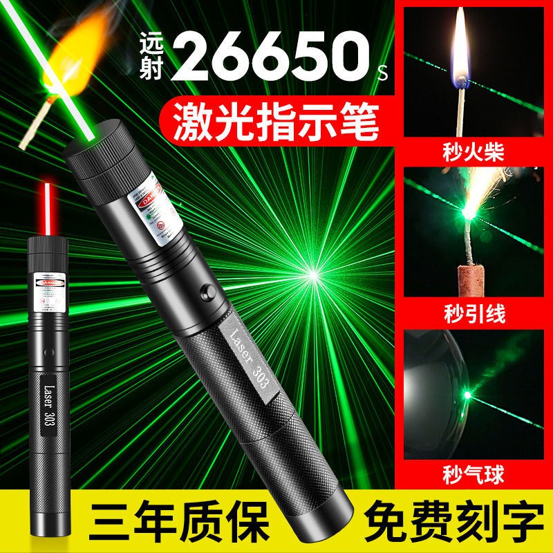 綠光雷射筆✮激光燈大功率超強鐳射燈綠光滿天星圖案教學指示器激光筆防身遠射