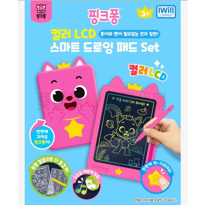 可超取🇰🇷韓國境內版 碰碰狐 電子 LCD 兒童 10英吋 手寫板 繪圖板 畫板 塗鴉 畫畫 印章
