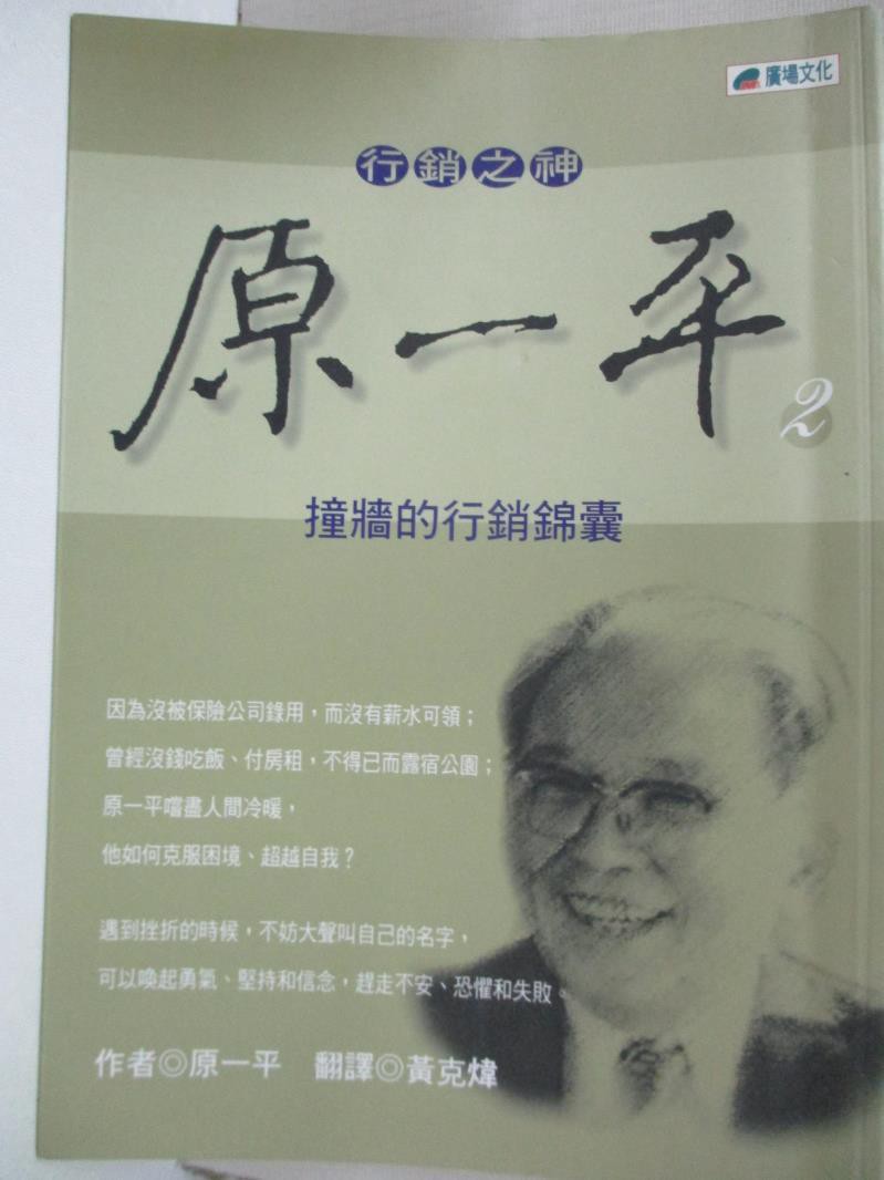 原一平 優惠推薦 21年6月 蝦皮購物台灣