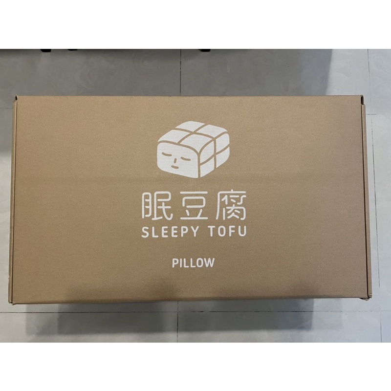 /現貨/ 眠豆腐 SLEEPYTOFU 記憶枕 工學型