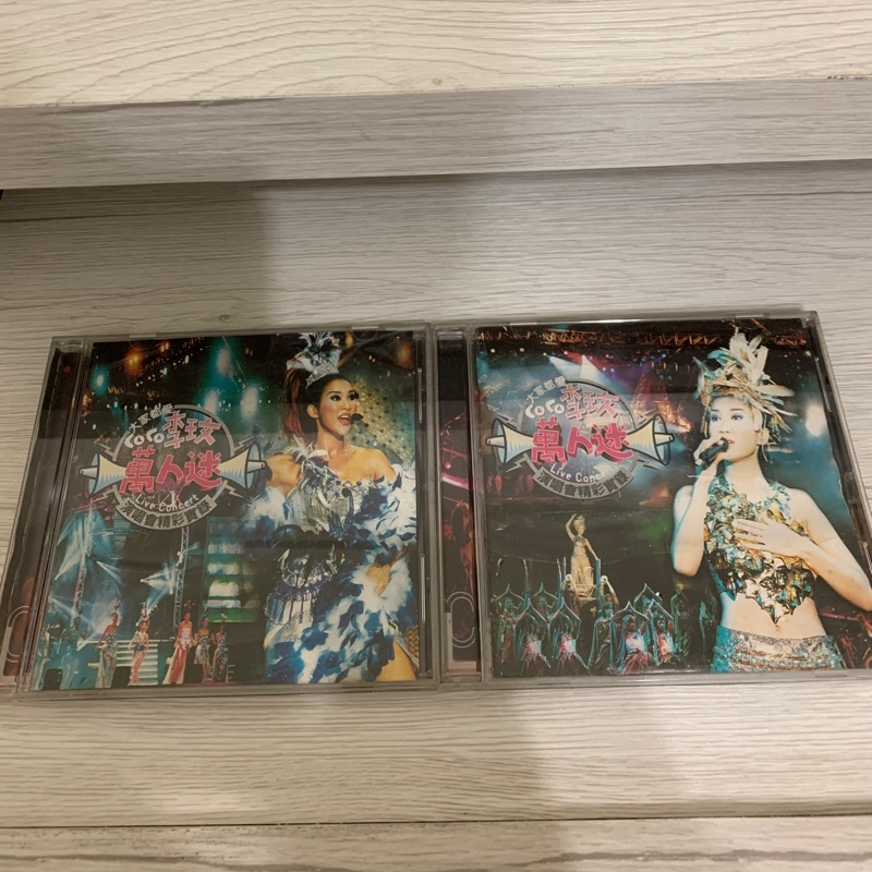 李玟coco演唱會cd 加演唱會實況VCD收錄2首歌共三片 原版二手cd