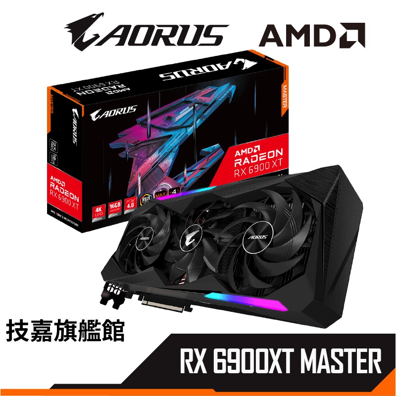 Gigabyte 技嘉 AORUS Radeon RX 6900XT MASTER 16G 註冊五年保