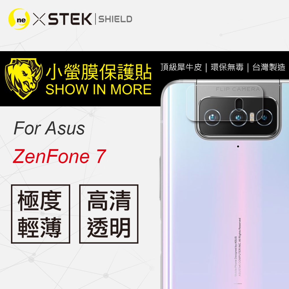 O-ONE『小螢膜』Zenfone7/7 Pro 鏡頭保護貼 ASUS 全膠鏡頭保護貼 鏡頭貼 (一組兩入)