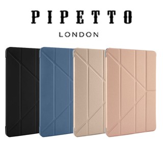 北車 英國 Pipetto Origami iPad Pro 11吋 多角度 摺疊 休眠 換醒 保護套 皮套