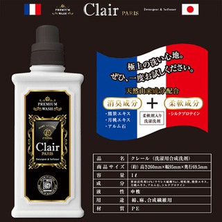 日本製 TOAMIT 東亞產業 Clair Paris 四效合一 洗衣精 1L 洗淨 除臭 柔軟 芳香 櫻花生活日舖
