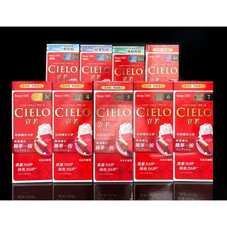 《臺灣公司貨》CIELO 宣若 EX 染髮霜 簡單一按 40g+40g 白髮專用