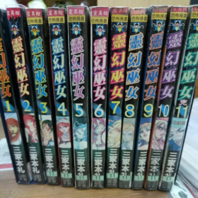 靈幻巫女1 11 三家本禮 蝦皮購物