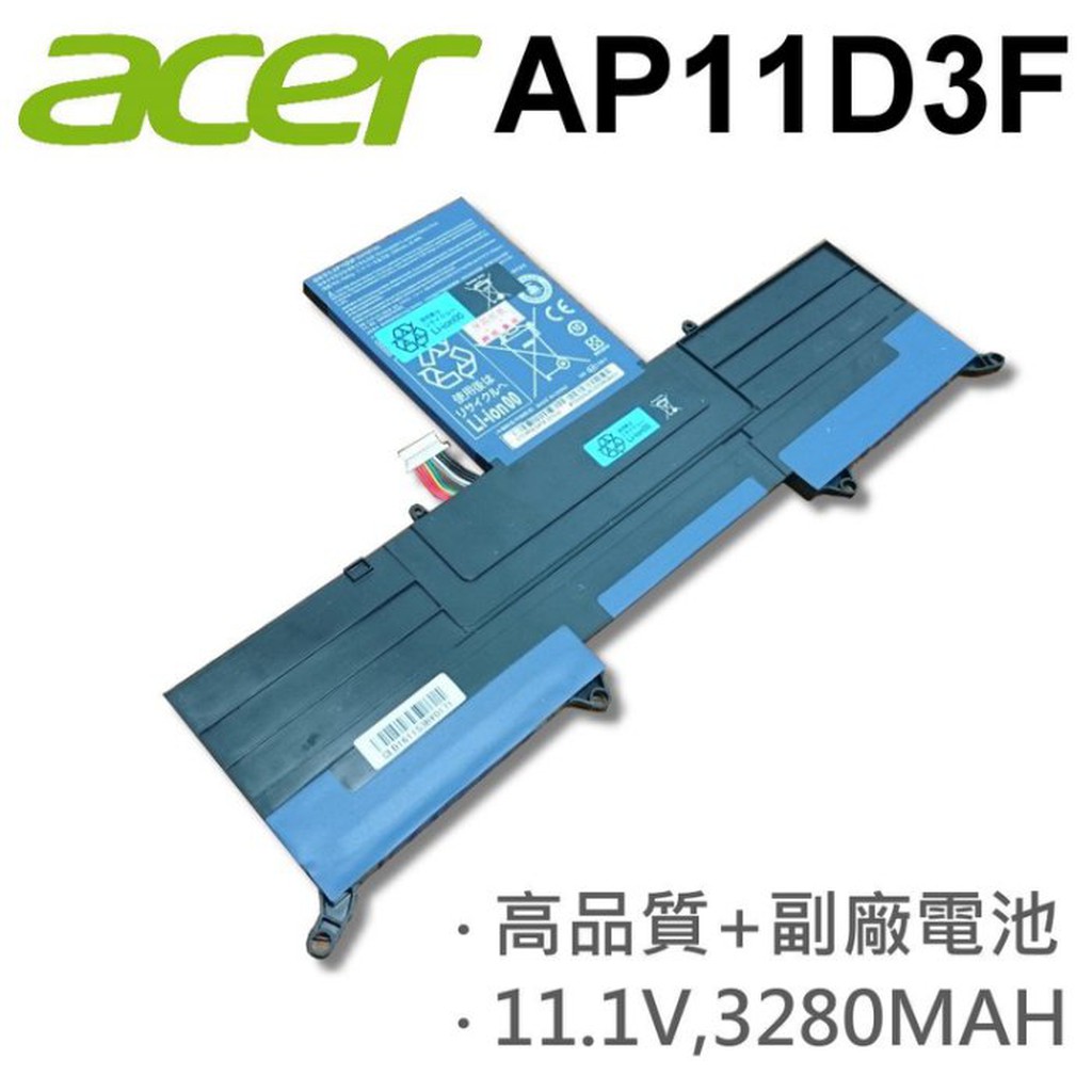 AP11D3F 日系電芯 電池 Aspire S3 Ultrabook 13.3 S3-391 S3-951 ACER