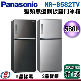 (可議價)Panasonic國際牌 無邊框鋼板580公升雙門冰箱NR-B582TV