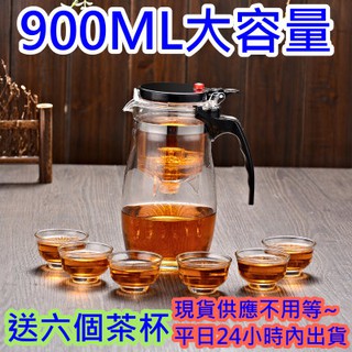 臺灣現貨 濾茶壺 泡茶壺 一鍵過濾泡茶杯防爆裂可拆洗飄逸杯耐熱玻璃過濾泡茶壺茶杯沖茶器茶具套裝濾水壺濾茶壺茶水壺泡茶器