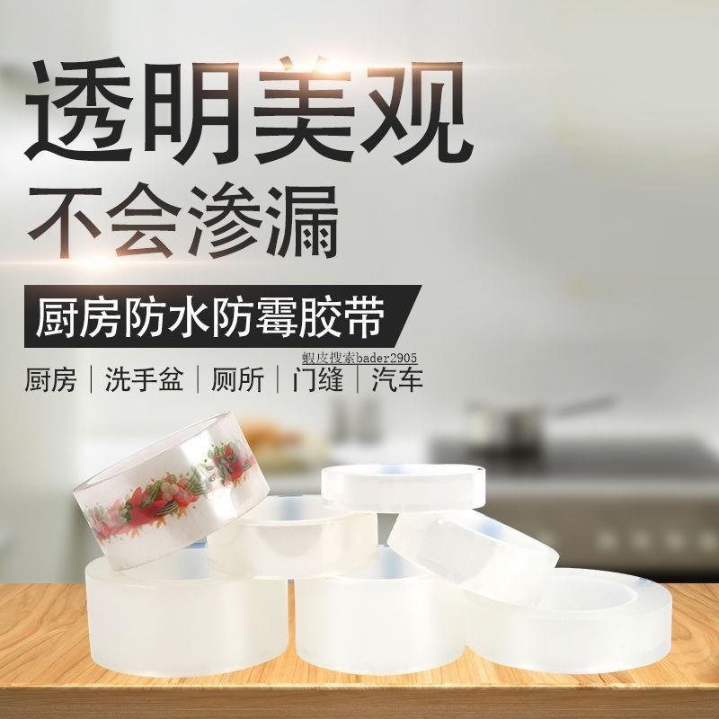 浴室廚房黏水槽防水貼 拍賣 評價與ptt熱推商品 21年6月 飛比價格
