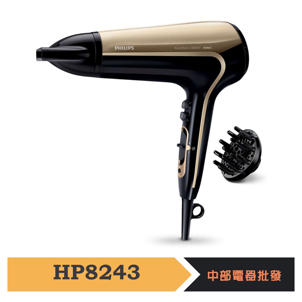 飛利浦 負離子溫控護髮吹風機 HP8243